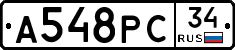 А548РС34 - 