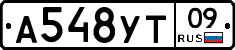 А548УТ09 - 