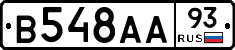 В548АА93 - 