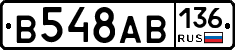 В548АВ136 - 