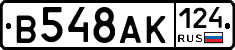 В548АК124 - 