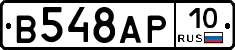 В548АР10 - 