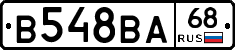 В548ВА68 - 