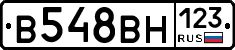 В548ВН123 - 