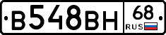 В548ВН68 - 