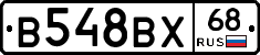В548ВХ68 - 