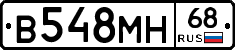 В548МН68 - 