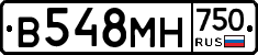 В548МН750 - 