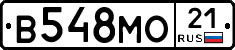 В548МО21 - 