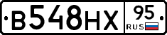 В548НХ95 - 