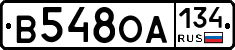 В548ОА134 - 