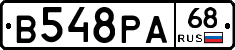 В548РА68 - 
