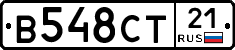В548СТ21 - 