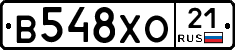 В548ХО21 - 