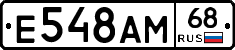 Е548АМ68 - 