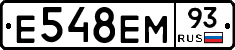 Е548ЕМ93 - 
