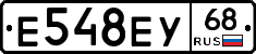Е548ЕУ68 - 
