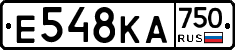 Е548КА750 - 
