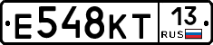 Е548КТ13 - 