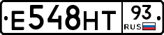 Е548НТ93 - 