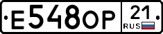 Е548ОР21 - 