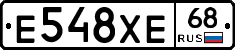 Е548ХЕ68 - 