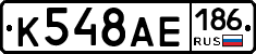 К548АЕ186 - 