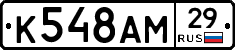 К548АМ29 - 