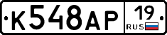 К548АР19 - 