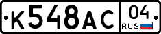 К548АС04 - 