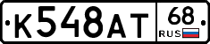 К548АТ68 - 