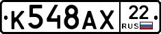 К548АХ22 - 