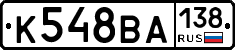 К548ВА138 - 