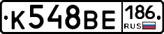 К548ВЕ186 - 