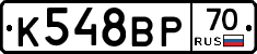 К548ВР70 - 