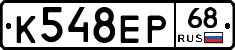 К548ЕР68 - 