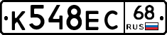 К548ЕС68 - 