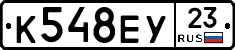 К548ЕУ23 - 