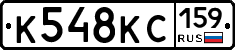 К548КС159 - 