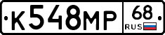 К548МР68 - 