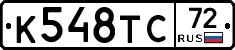 К548ТС72 - 