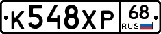 К548ХР68 - 