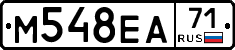 М548ЕА71 - 