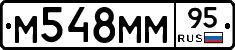 М548ММ95 - 