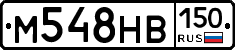 М548НВ150 - 