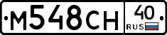 М548СН40 - 
