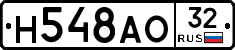 Н548АО32 - 