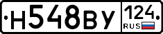 Н548ВУ124 - 