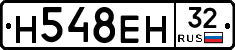 Н548ЕН32 - 