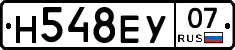 Н548ЕУ07 - 